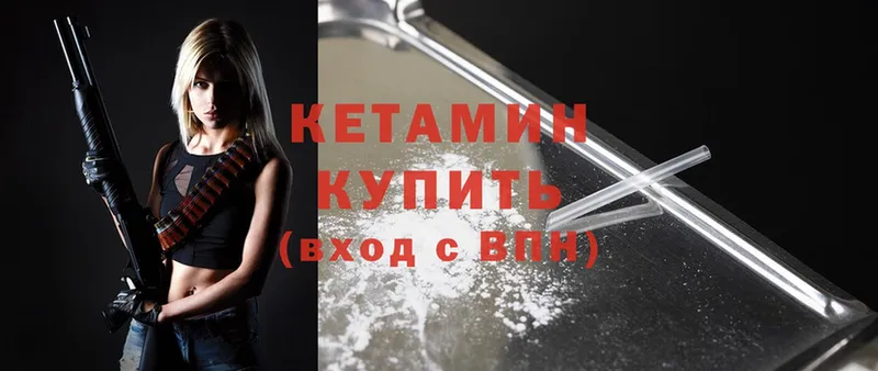 мега   Боровичи  КЕТАМИН ketamine  купить  