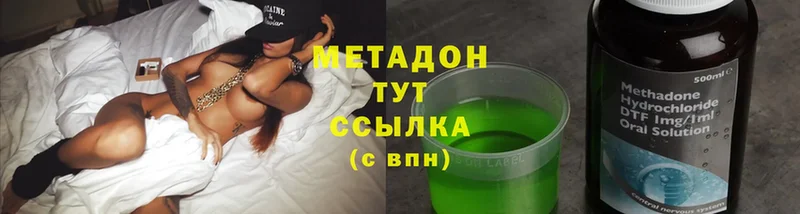 Метадон methadone  Боровичи 